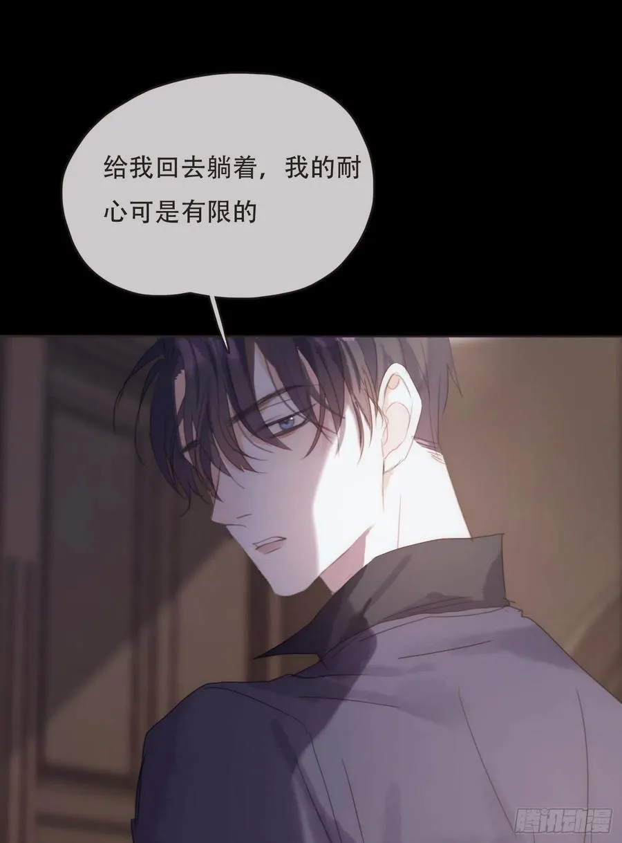 Ch.47 给你 第41页