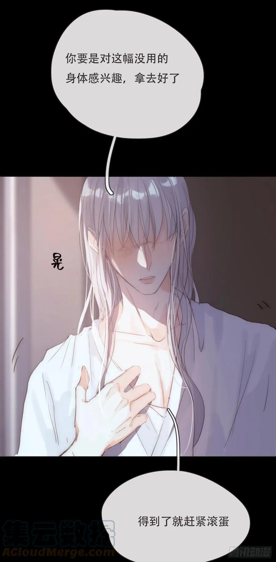 Ch.47 给你 第43页