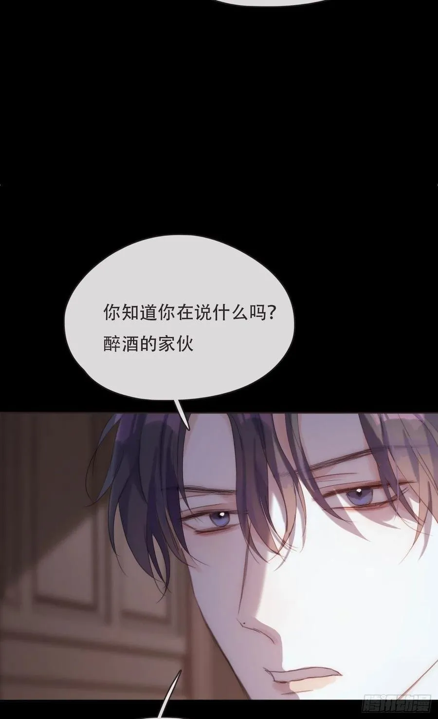 Ch.47 给你 第44页