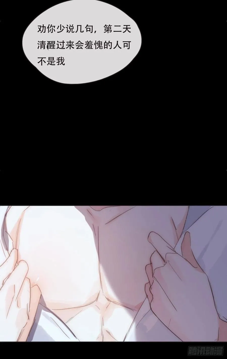Ch.47 给你 第45页