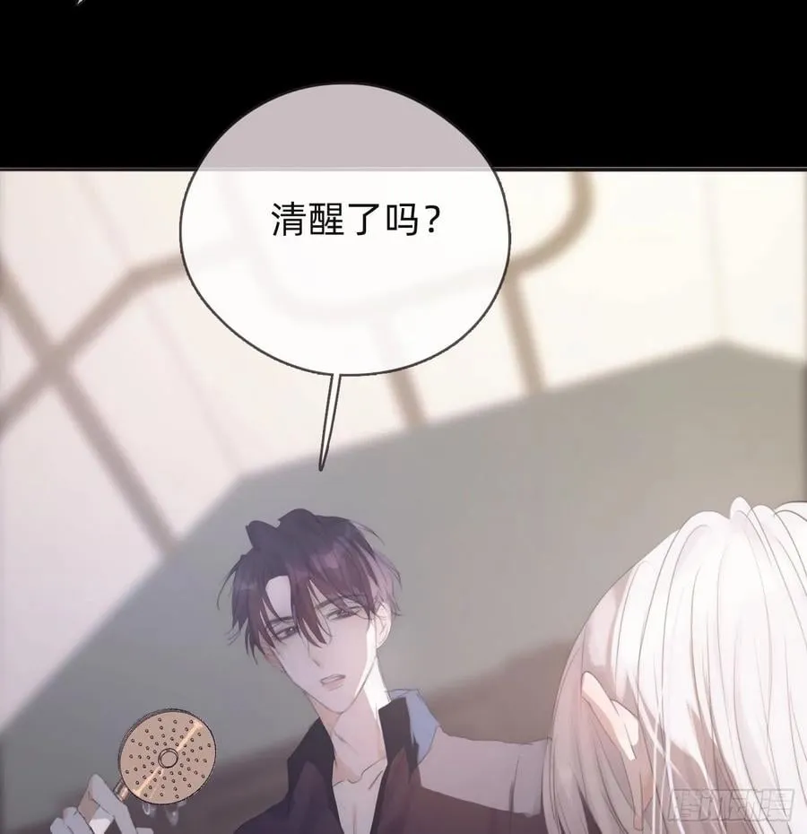Ch.47 给你 第50页