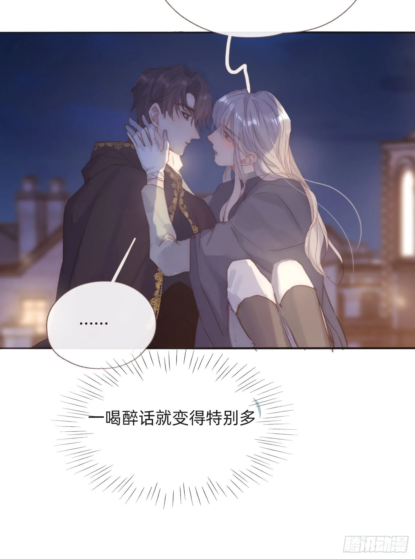 Ch.87 别哭了 第4页