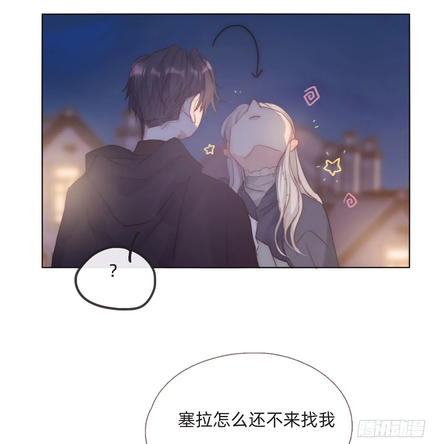 Ch.87 别哭了 第5页