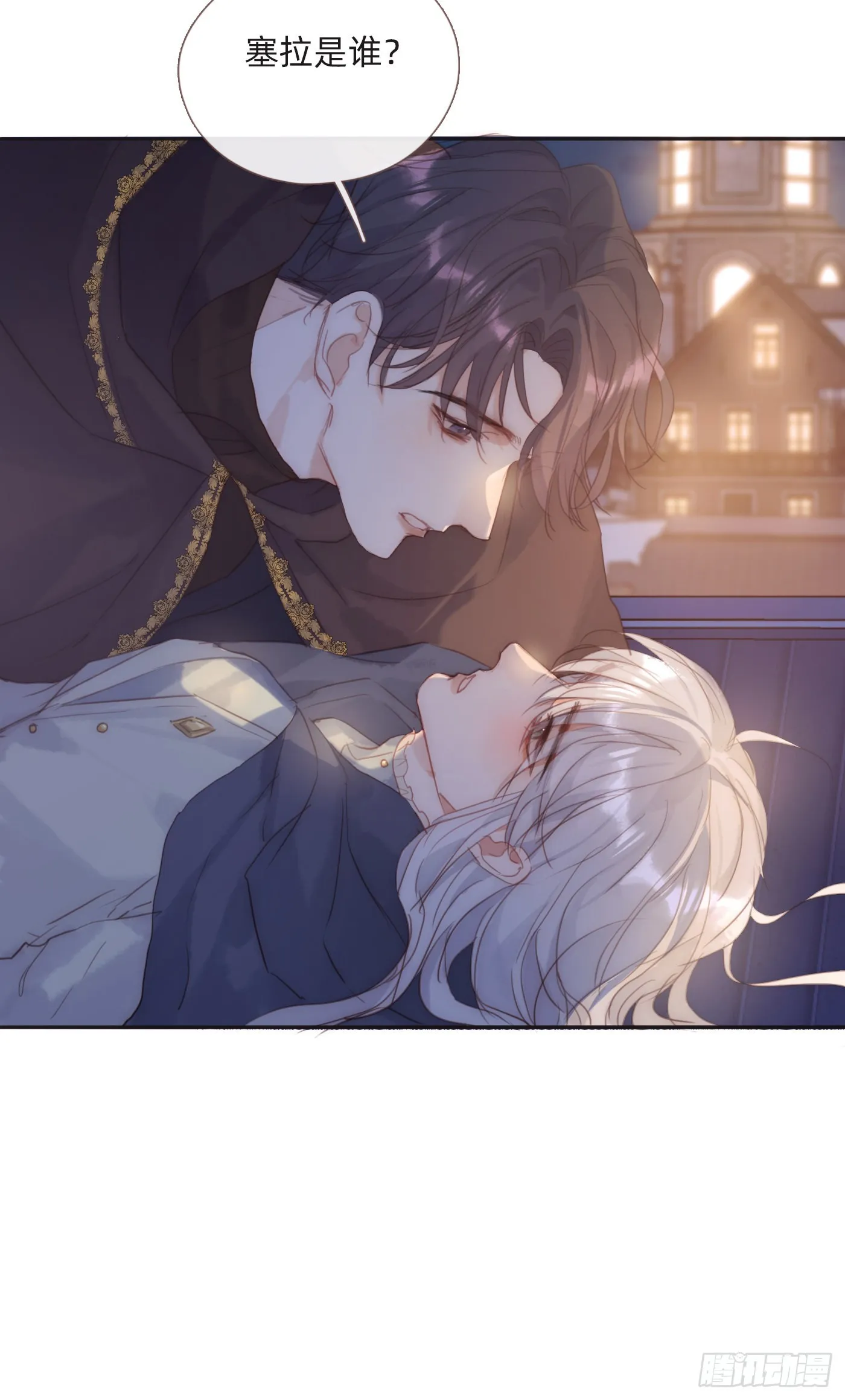 Ch.87 别哭了 第7页