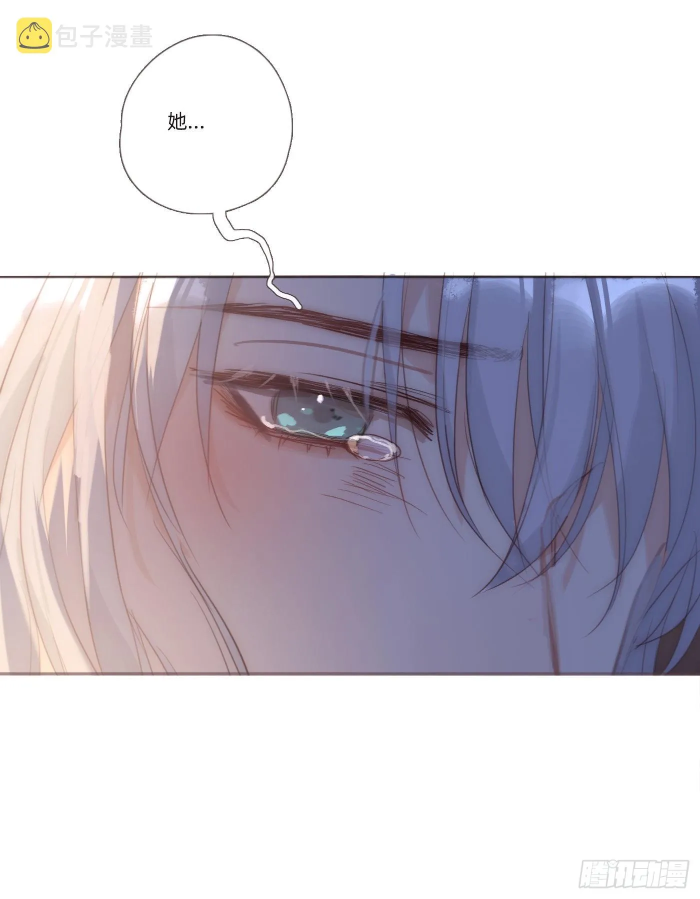 Ch.87 别哭了 第8页