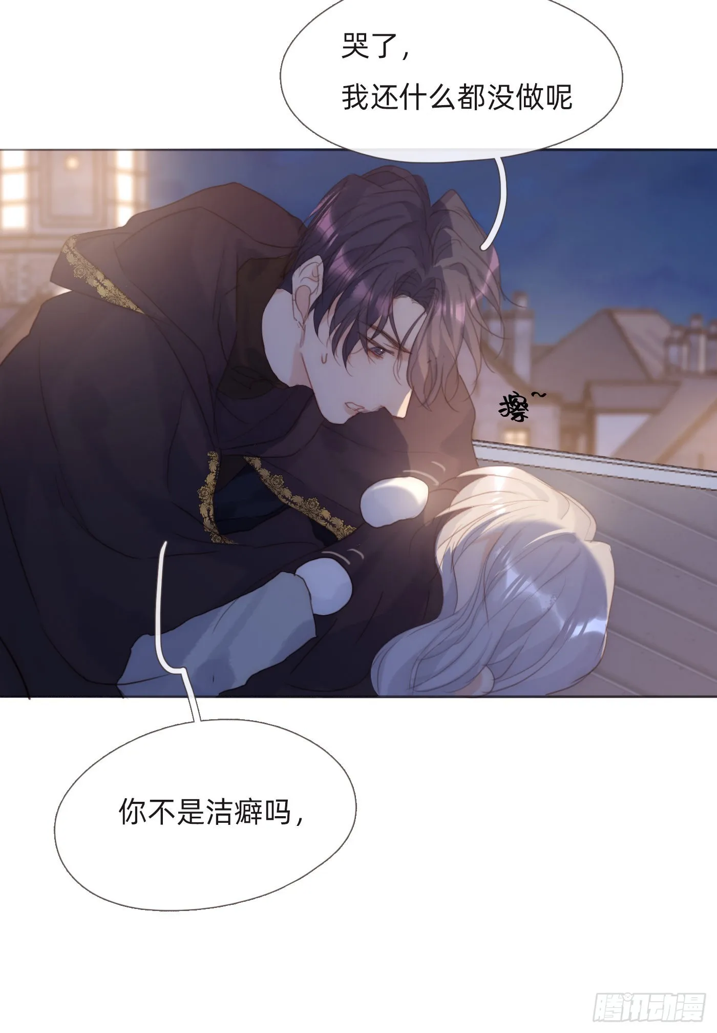 Ch.87 别哭了 第10页
