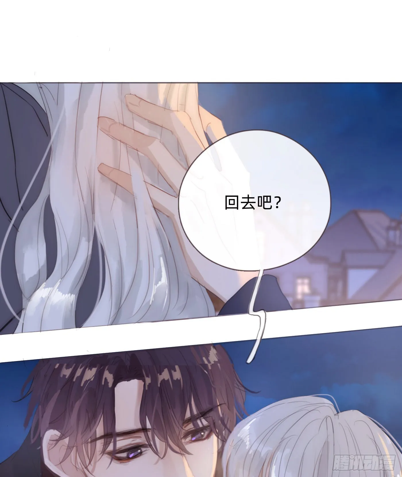 Ch.87 别哭了 第17页