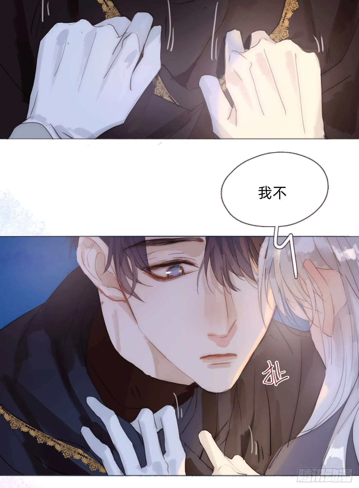 Ch.87 别哭了 第19页