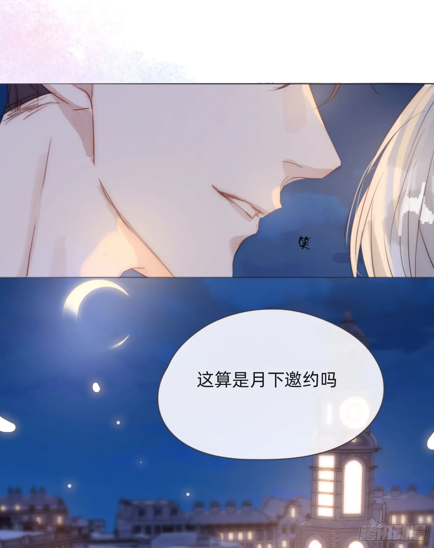 Ch.87 别哭了 第20页