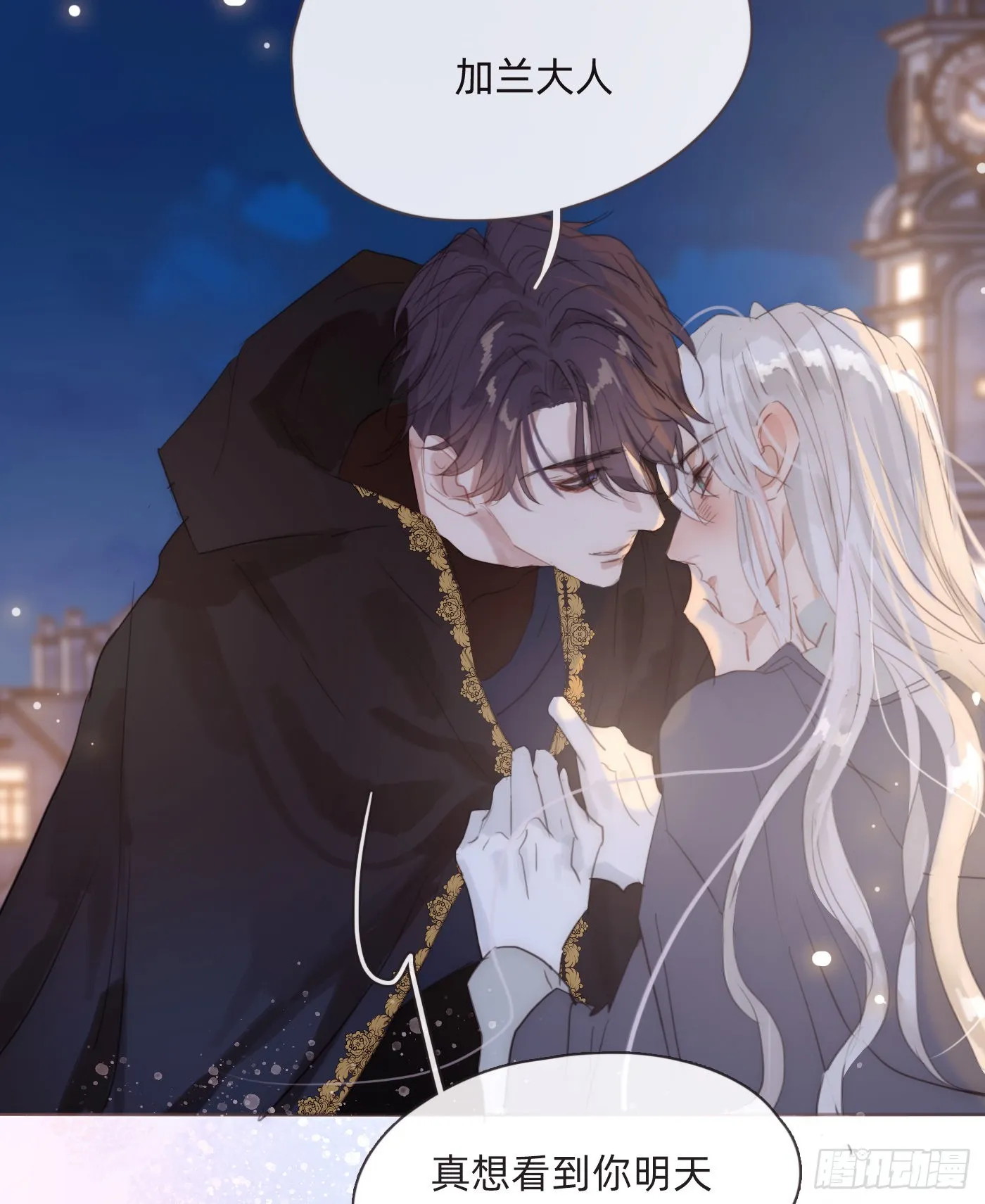 Ch.87 别哭了 第22页
