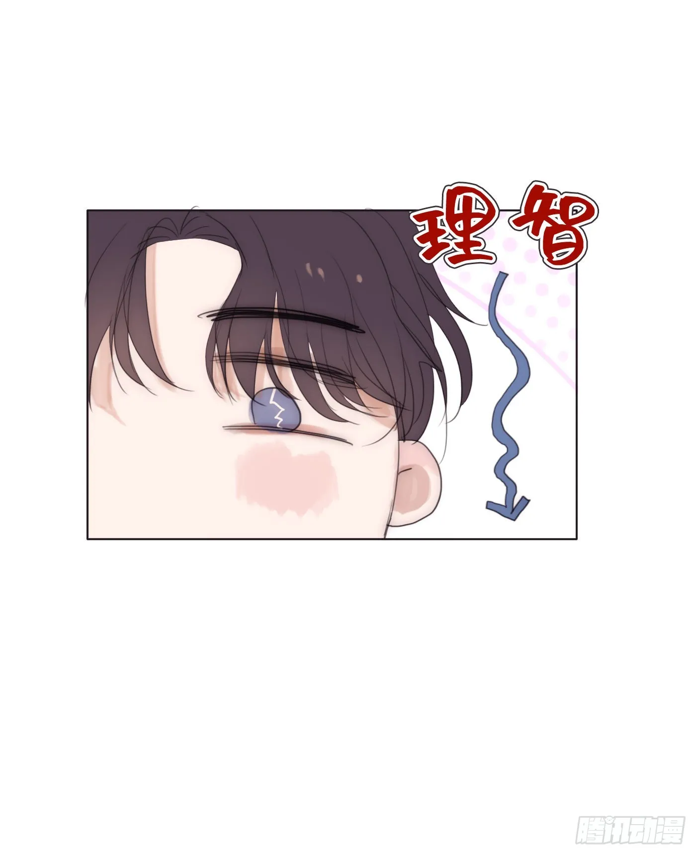 Ch.87 别哭了 第24页