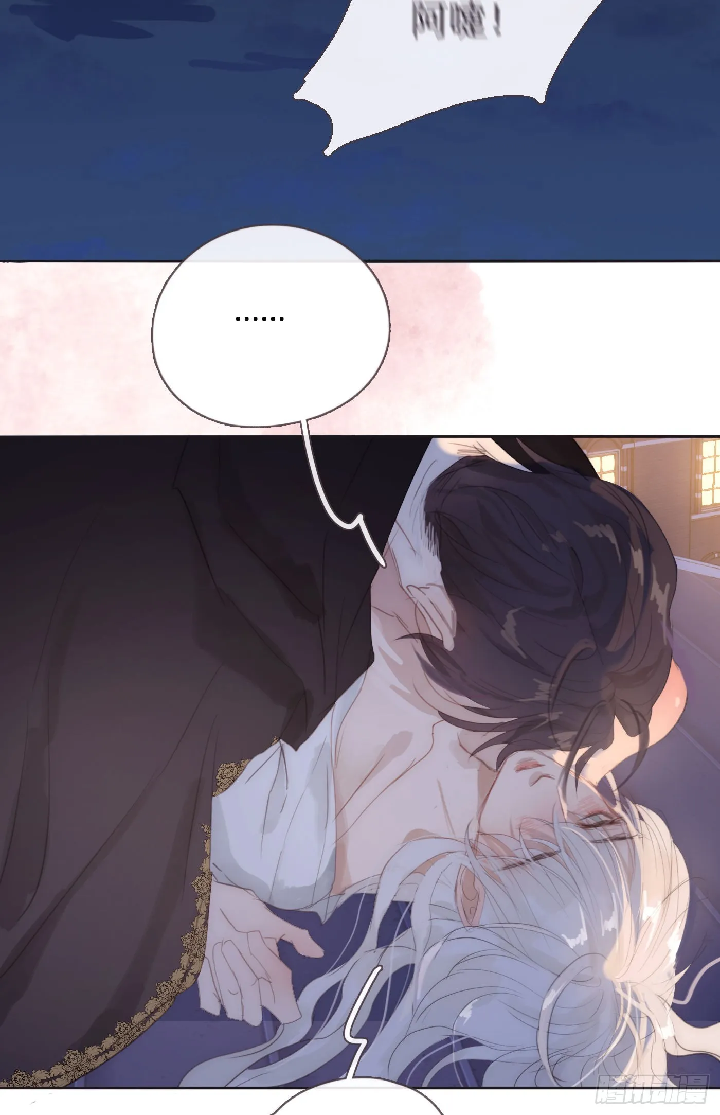 Ch.87 别哭了 第29页