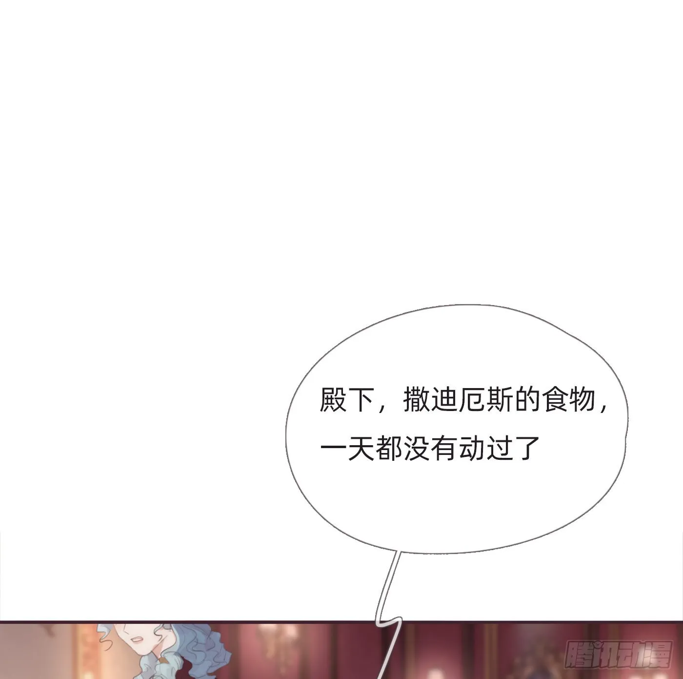 Ch.87 别哭了 第31页