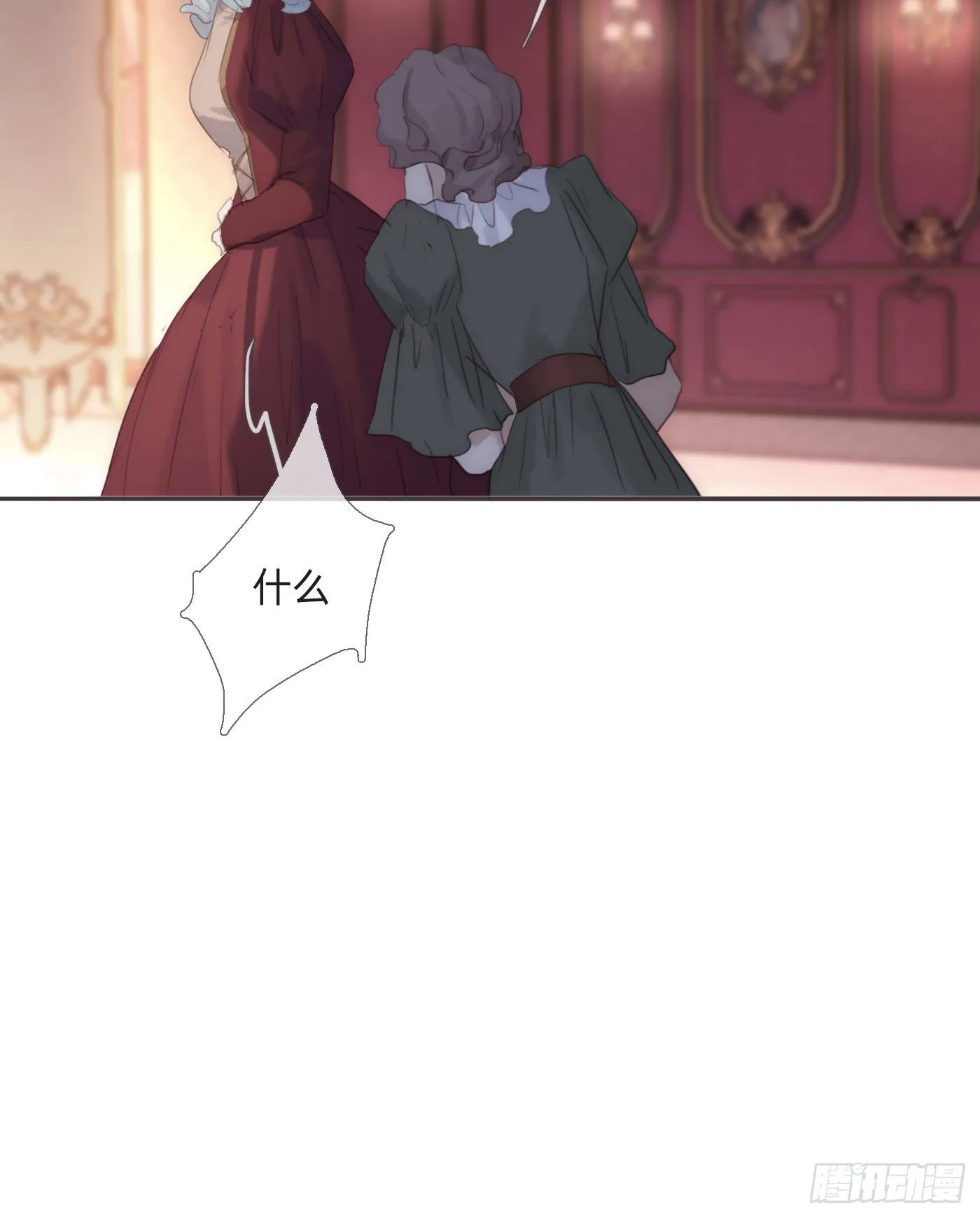 Ch.87 别哭了 第32页