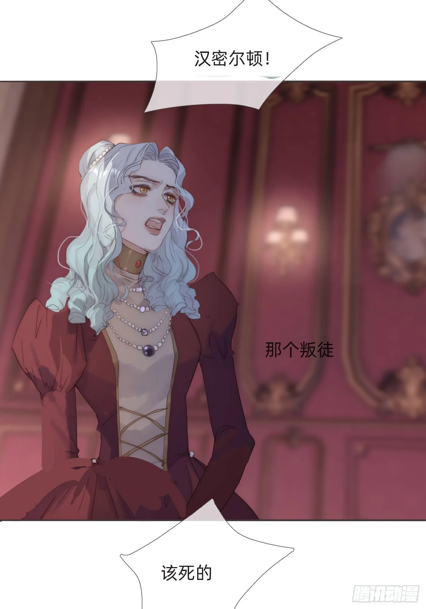 Ch.87 别哭了 第35页