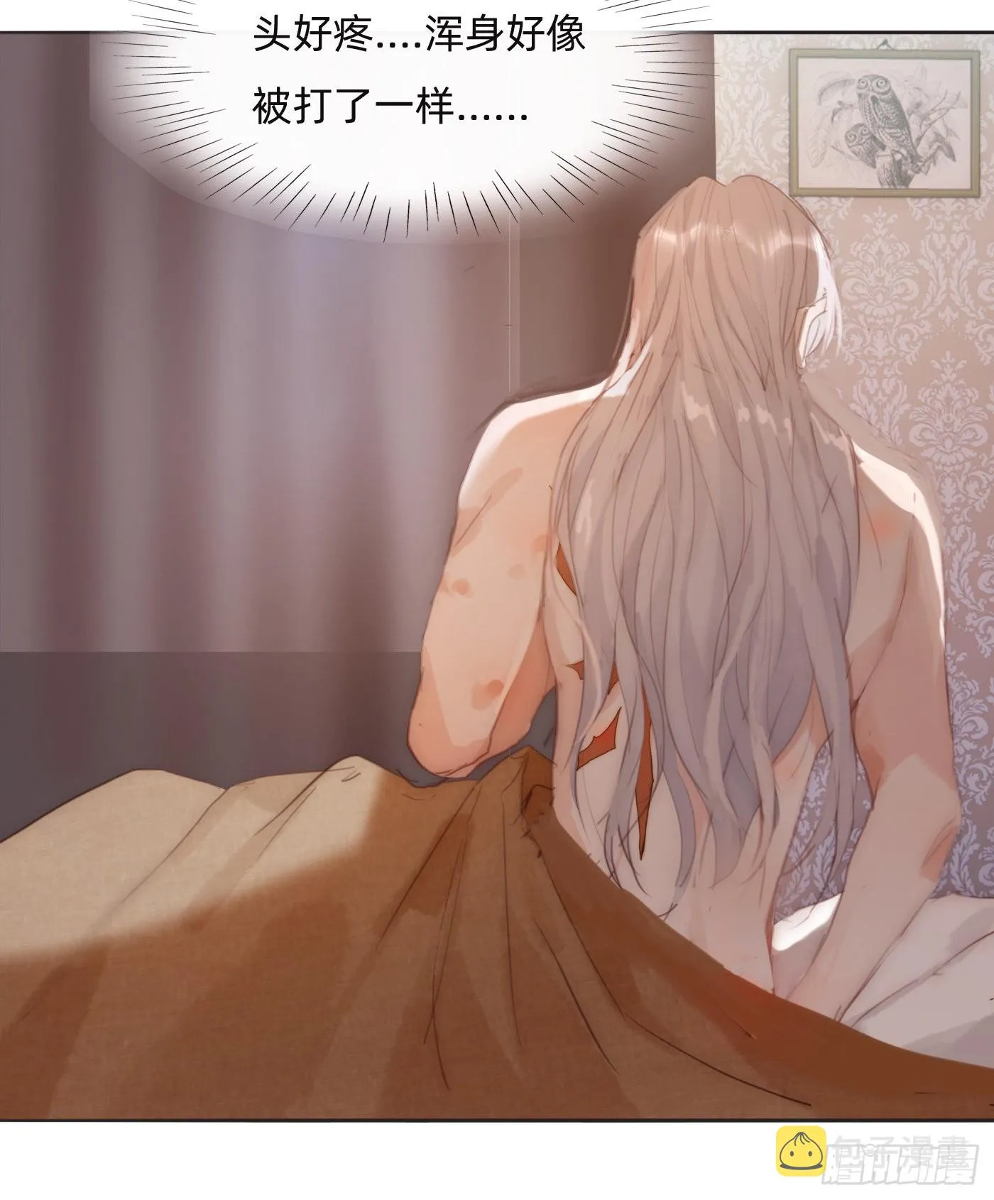 Ch.87 别哭了 第45页