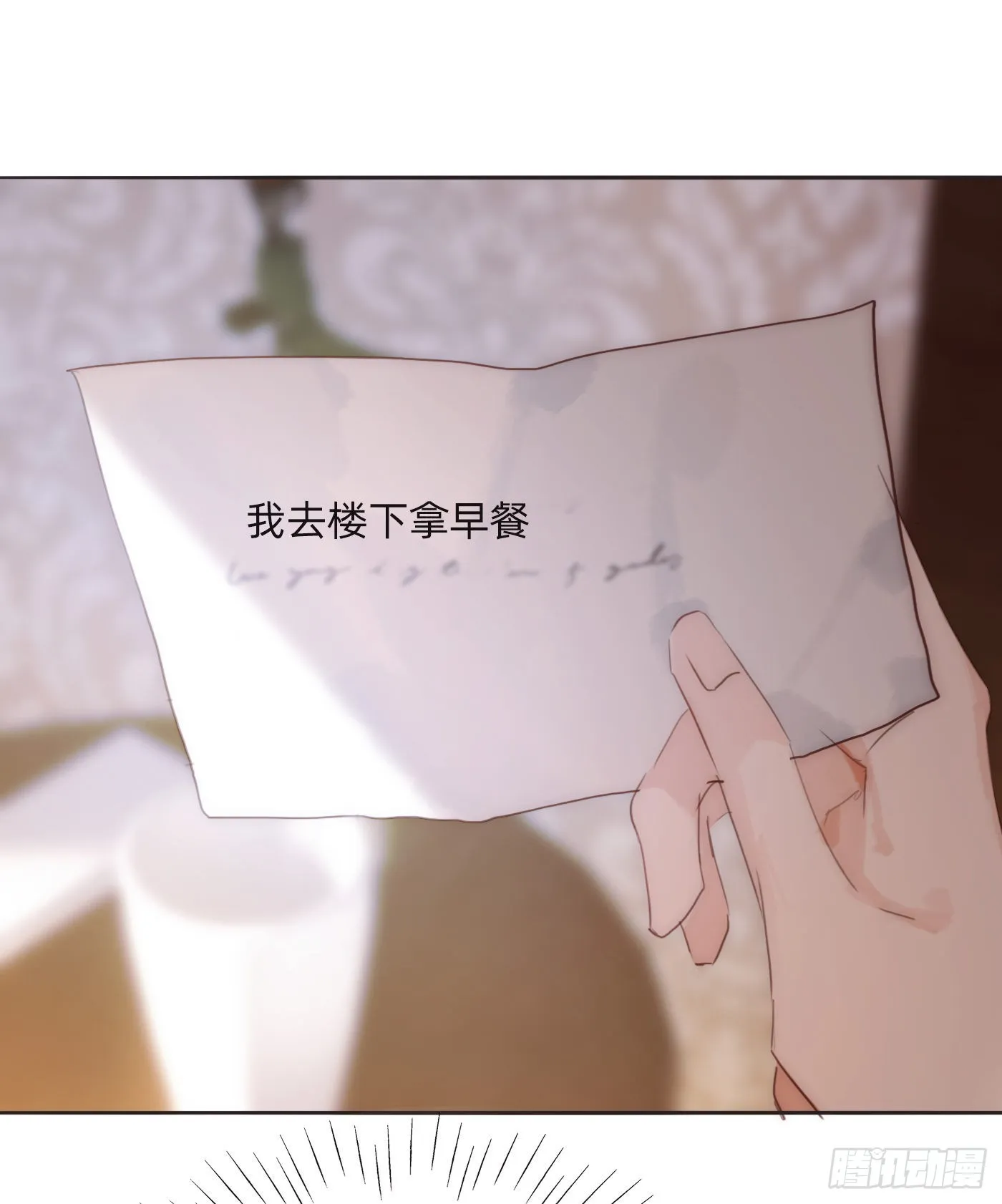 Ch.87 别哭了 第46页
