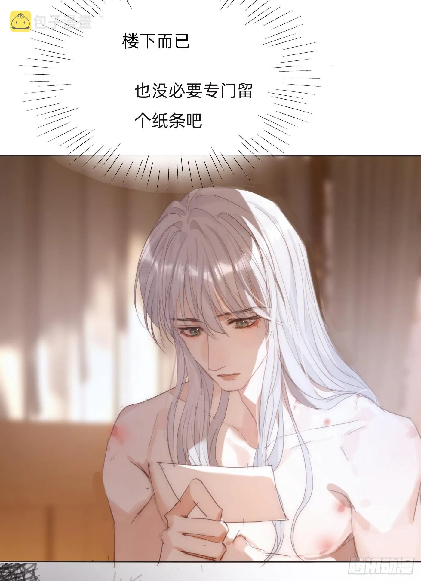 Ch.87 别哭了 第47页