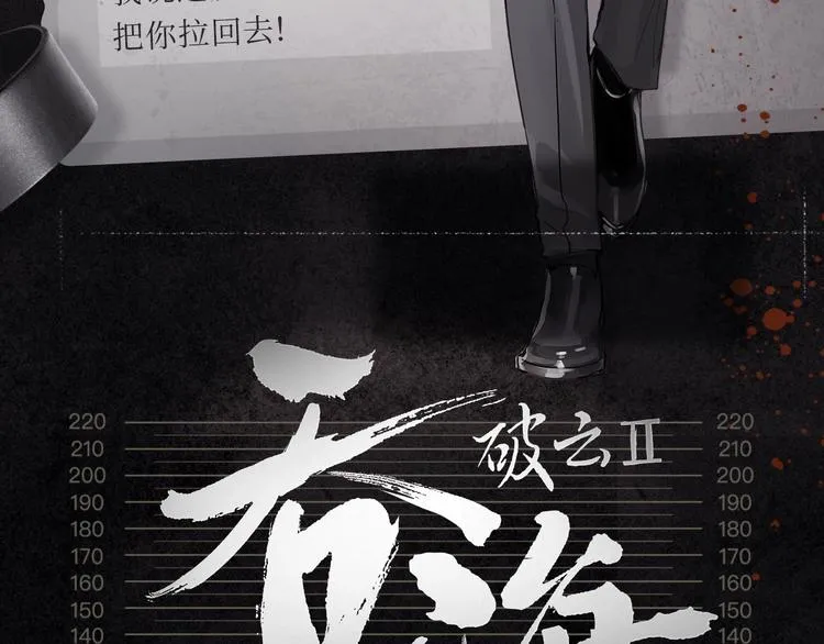 《破云2：吞海》步重华信息揭秘 第3页