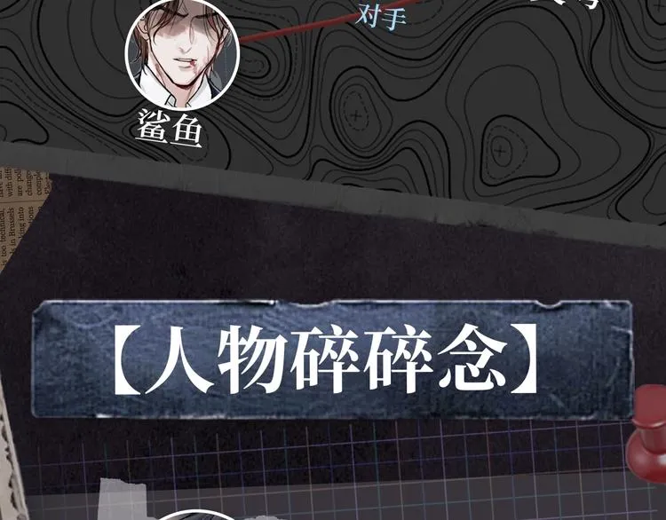 《破云2：吞海》步重华信息揭秘 第9页