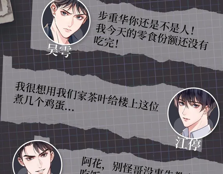 《破云2：吞海》步重华信息揭秘 第10页