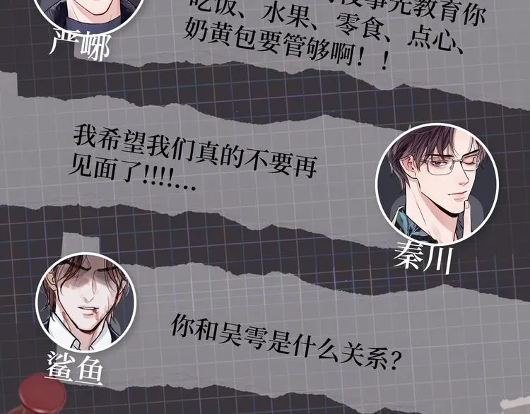 《破云2：吞海》步重华信息揭秘 第11页