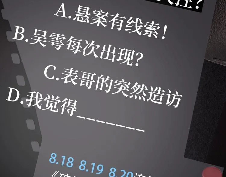 《破云2：吞海》步重华信息揭秘 第13页