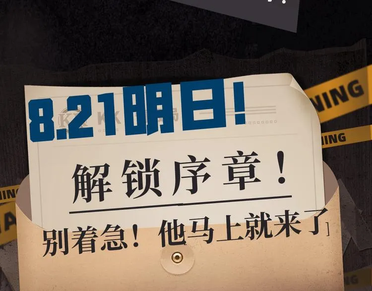 《破云2：吞海》步重华信息揭秘 第15页