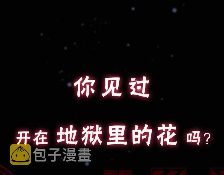 序章 你的名字永刻地底 第1页