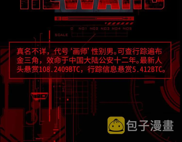 序章 你的名字永刻地底 第3页