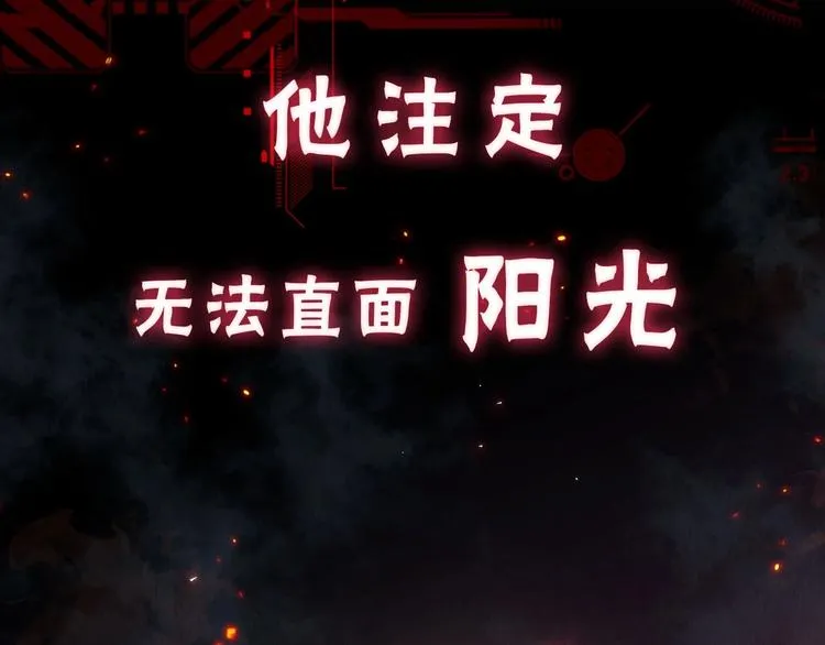序章 你的名字永刻地底 第4页