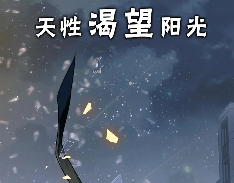 序章 你的名字永刻地底 第11页
