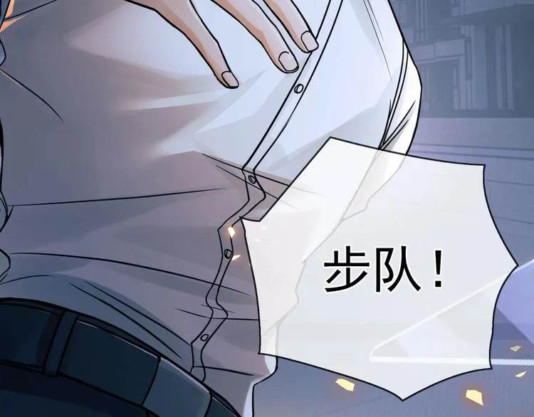 序章 你的名字永刻地底 第13页