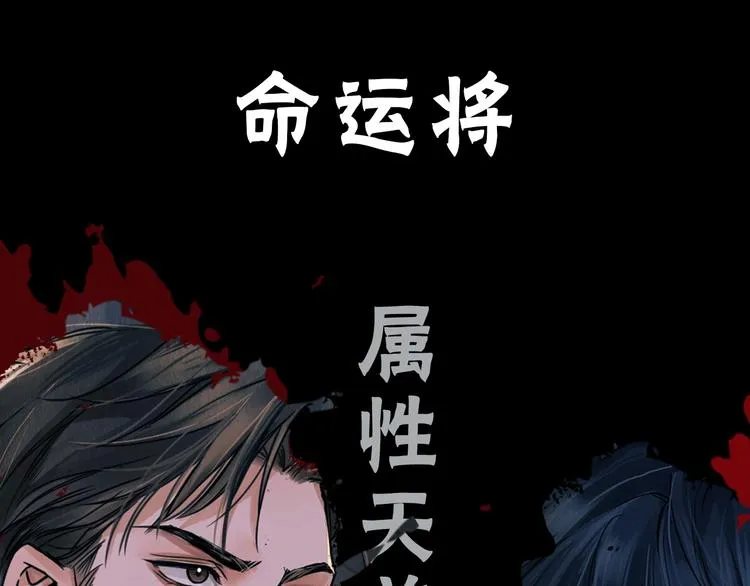 序章 你的名字永刻地底 第15页