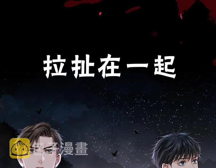 序章 你的名字永刻地底 第17页