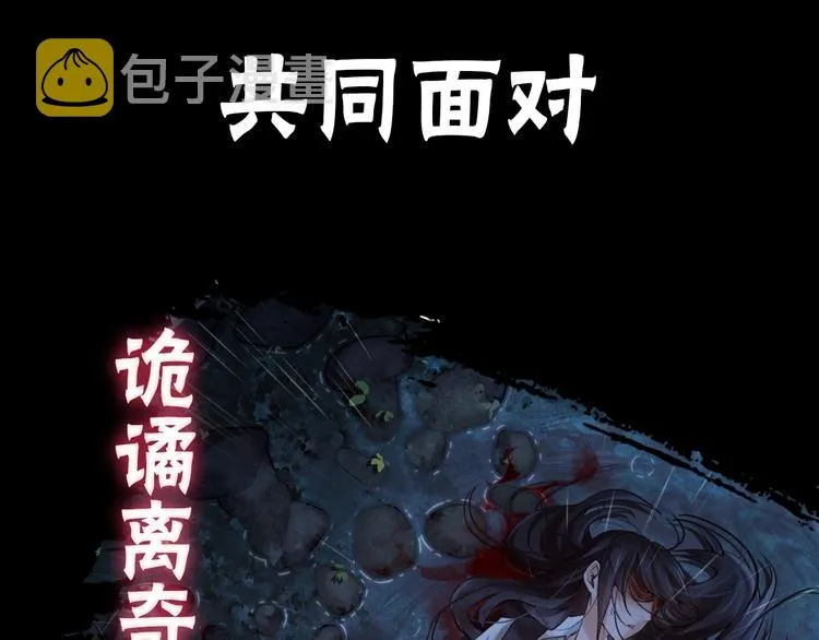 序章 你的名字永刻地底 第19页