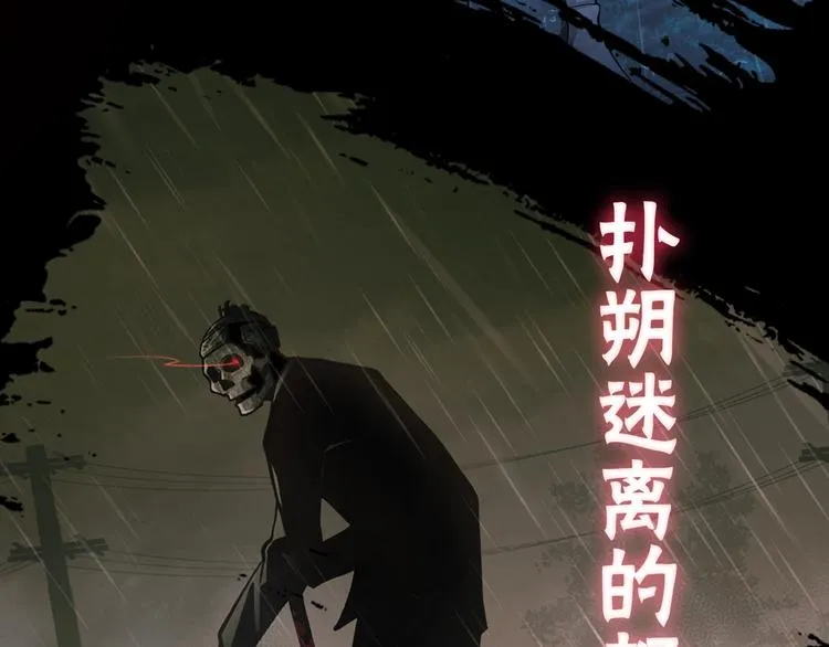 序章 你的名字永刻地底 第21页