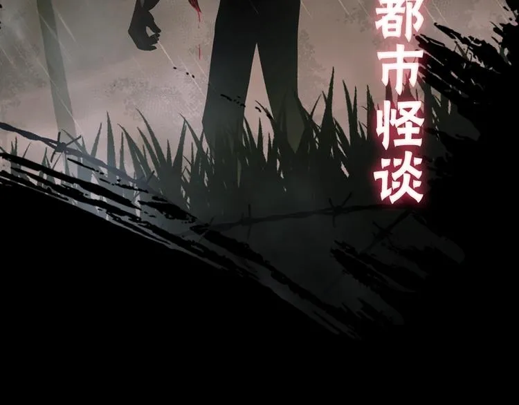 序章 你的名字永刻地底 第22页