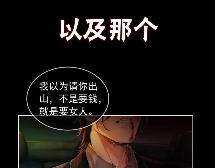 序章 你的名字永刻地底 第23页