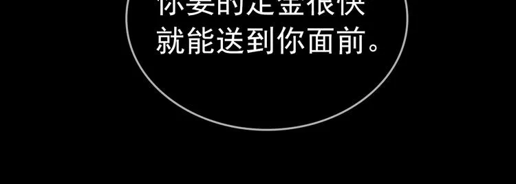 序章 你的名字永刻地底 第26页