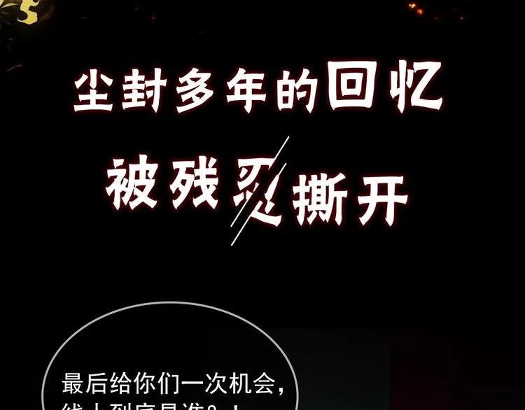 序章 你的名字永刻地底 第30页