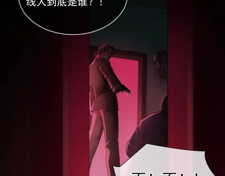 序章 你的名字永刻地底 第31页