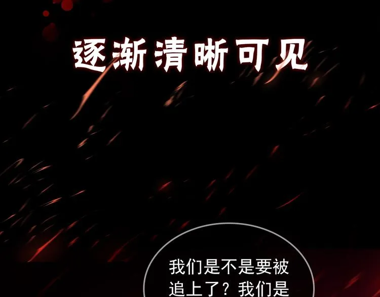 序章 你的名字永刻地底 第35页