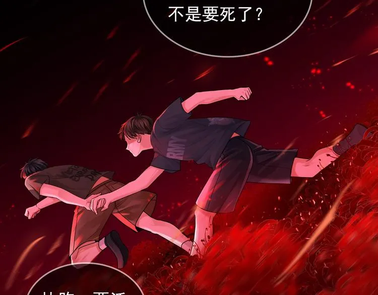 序章 你的名字永刻地底 第36页