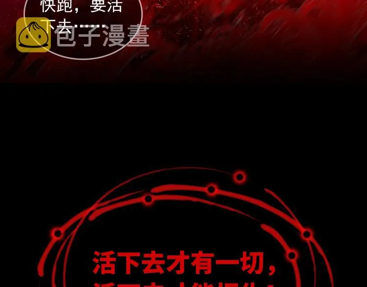 序章 你的名字永刻地底 第37页