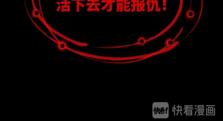 序章 你的名字永刻地底 第38页