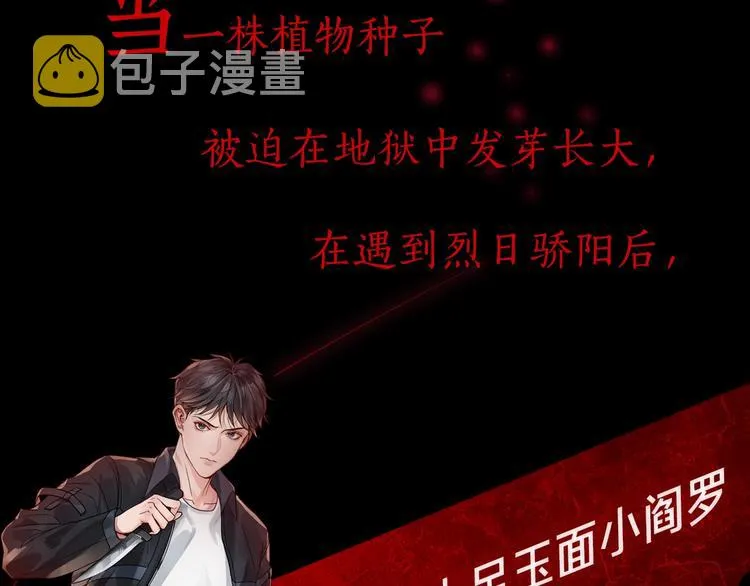 序章 你的名字永刻地底 第40页