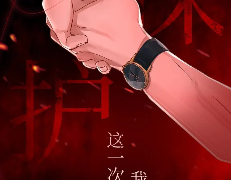 序章 你的名字永刻地底 第44页