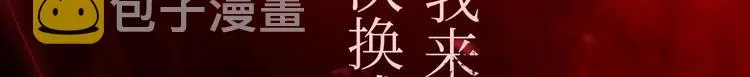 序章 你的名字永刻地底 第45页