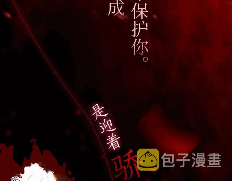 序章 你的名字永刻地底 第46页